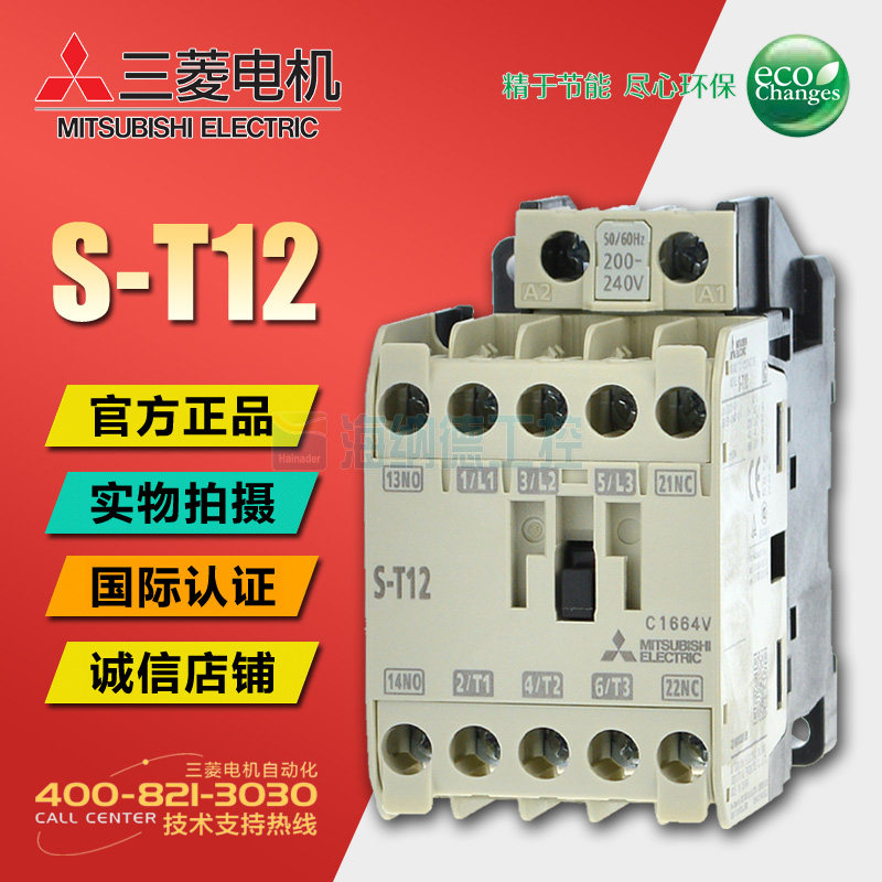 [USD 19.25] Genuine Mitsubishi AC Contactor ST12 Contactor ST12