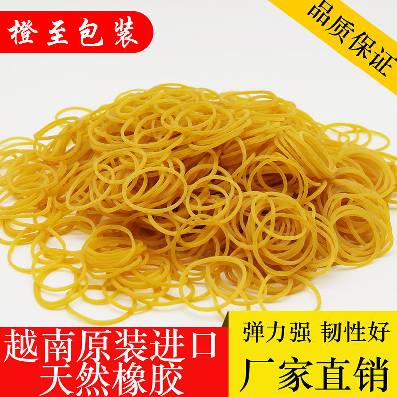 Over 49 yuan national rubber band latex cowhide band full specification thumb size rubber ring cowhide ring