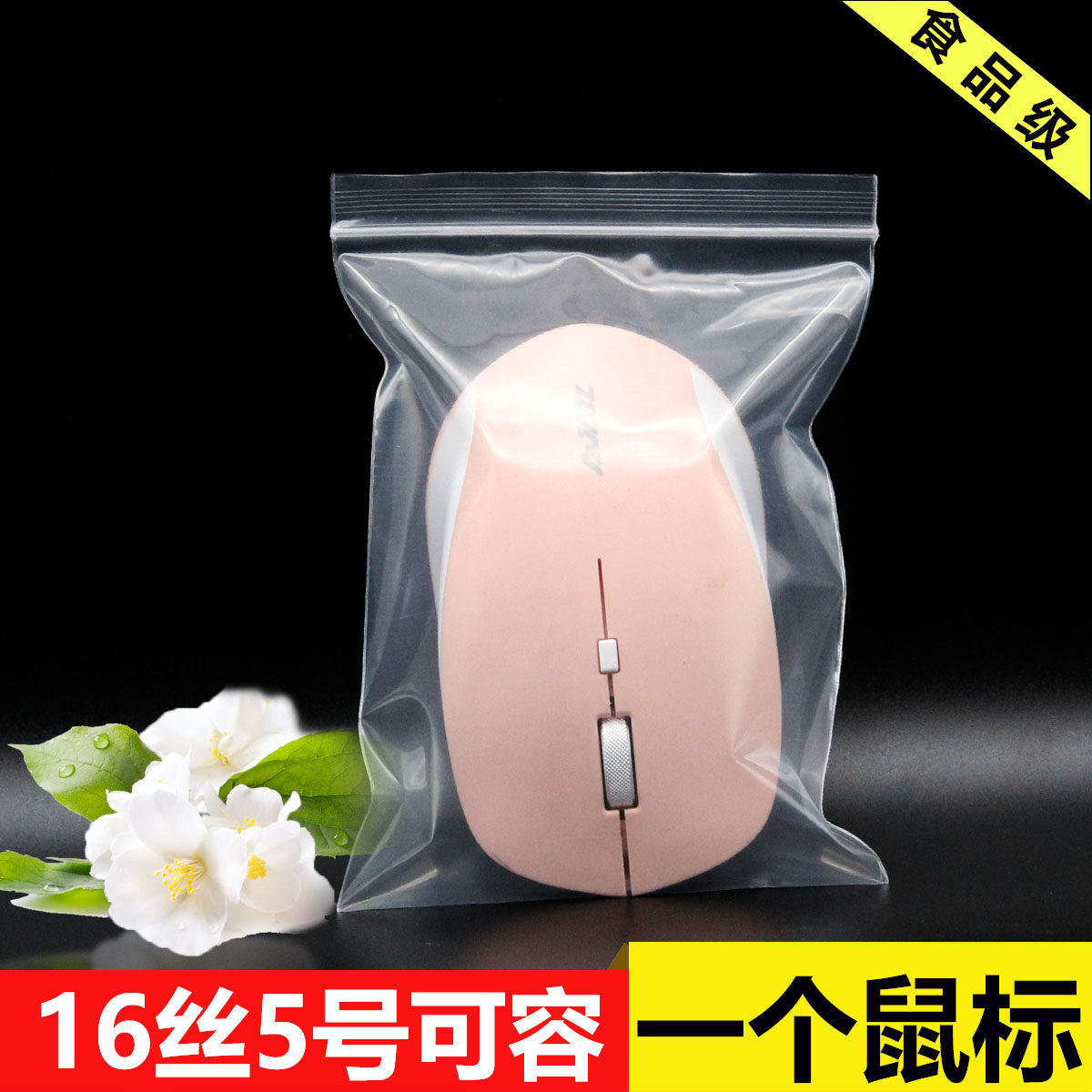 Red Grapefruit thickens 5 double side 16 wire 10 * 14 card pocket Self - sealed bag Sealed bag Clip bag