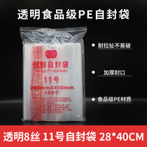 No. 11 double-sided 8-wire 28*40cm ziplock bag sealed bag clip chain bag food packaging bag moisture-proof and dust-proof