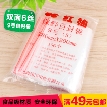 Red Grapefruit 6 wire self - sealed bag 9# self - sealed bag Packaging bag Food bag Clip bag