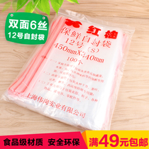 Red Grapefruit Self - sealed bag 6 wire 12 # self - sealed bag Packaging bag Food bag Sealing bag