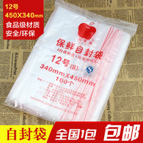 Apple 12 self - sealed bag thickened sealed bag Food bag Plastic bag