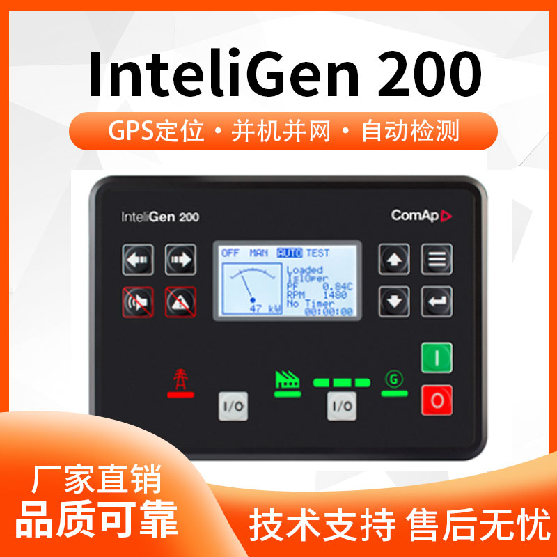 InteliGen 200科迈并机柴油发电机组InteliMains 210自启动控制器