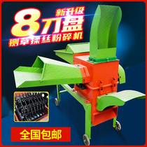 Grass cutter corn straw household 220V small dry and wet dual-purpose feed crusher grass cutter large