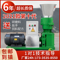 Feed pellet machine granulator small household breeding equipment 220V homemade chicken duck fish goose cattle pig sheep rabbit machine