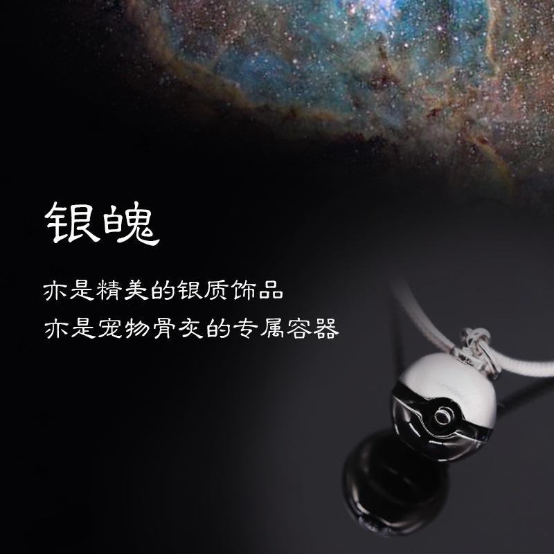 Silver Soul - After-burning silver ornaments pet cremation ashes souvenir jewelry necklace pendant cat dog rabbit hair deciduous teeth