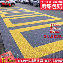 2 0 car wash room splicing grille car beauty t4s shop plastic grid floor drain leakage free digging groove