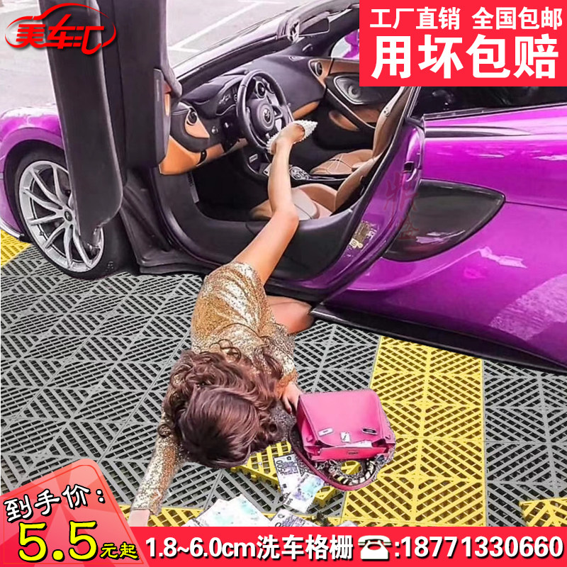 Car Wash House Shop Plastic Splicing Grilles Free Trench Drain Car Beauty Ground Grilles Plastic Grid Floor