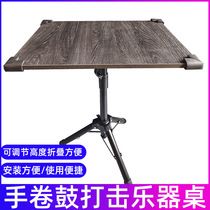 Hand-rolled drum percussion table Convenient folding height adjustable wooden table table workbench Musical instrument table Performance table