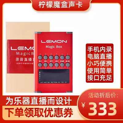 Lemon sound card Musical instrument sound card Tablet live net celebrity anchor singing recording special external equipment
