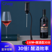 Cheer Qier Cyclone Bluetooth electronic decanter fast Decanter Red wine set