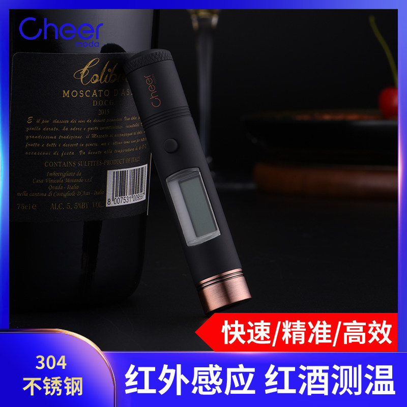 Cheer Kai Black Gold Thermometer Red Wine Fast Thermometer Thermometer Infrared Wine