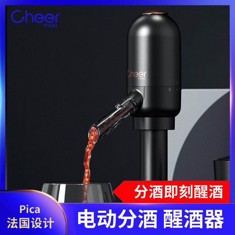 cheer enlightener red wine electric automatic scorer wine decanter wine decanter automatic electric quick decanter