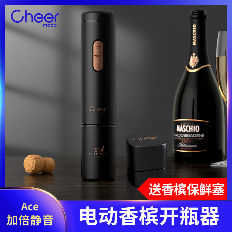 Cheer electric champagne corkscrew automatic household sparkling wine sparkling wine wine wine set