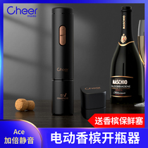 Cheer Qier electric champagne bottle opener automatic household sparkling wine set