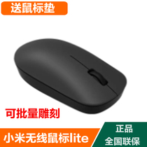  Xiaomi Wireless Mouse Lite Male and female office home notebook Desktop computer Universal portable mouse