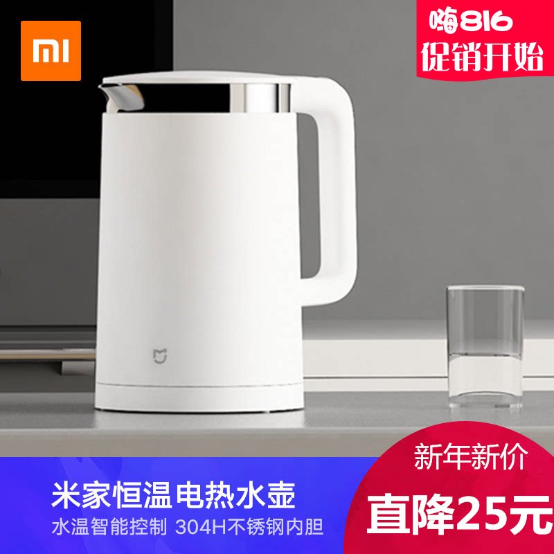 Xiaomi Xiaomi Mijia constant temperature quick-cooking pot automatic power off household thermos quick-cooking pot smart
