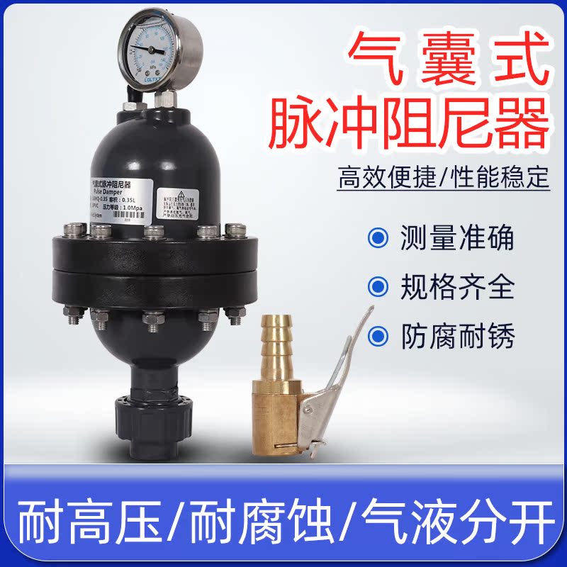 Upvc Air Bag Type Pulse Damper Household Water Hammer Eliminator Pressure Buffer Pph Pulse Damper Lgmq