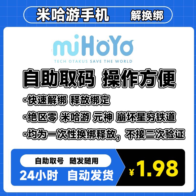 ゼロゾーン 解放 miHoYo 原神 miHoYo コミュニティ 崩壊3 4 星空鉄道 テミスの涙 変化 束縛 解放 リリース