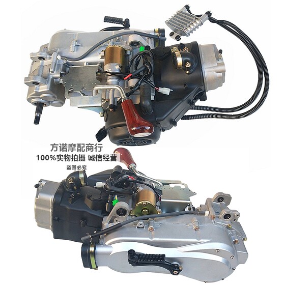 Beach GY6 one forward and one reverse built-in reverse engine