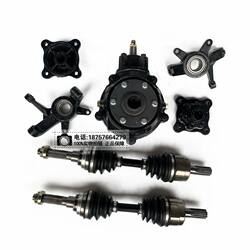 Modified Go-Kart Parts Four-Wheel Drive Large Hummer Beach Vehicle Front-Wheel Drive Kit Gear Box Ball Cage Drive Shaft Fork Flange
