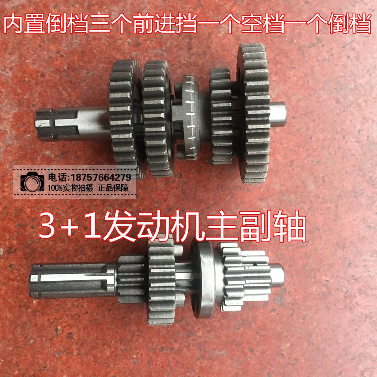Bộ phận động cơ nằm ngang xe máy ba bánh ATV trục chính bánh răng bánh răng 4 tập 3 - Xe máy Gears 	giá bộ nhông xích xe máy dream	