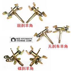 Little Bull Atv Front Horn Shaft, Four-Wheeled Small Hummer Steering Joint, Drum Brake Disc Brake Steering Horn Shaft Set