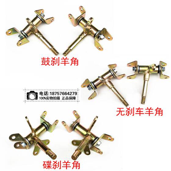 Little Bull ATV front claw axle, four-wheel Hummer steering knuckle, drum brake disc brake steering claw axle set