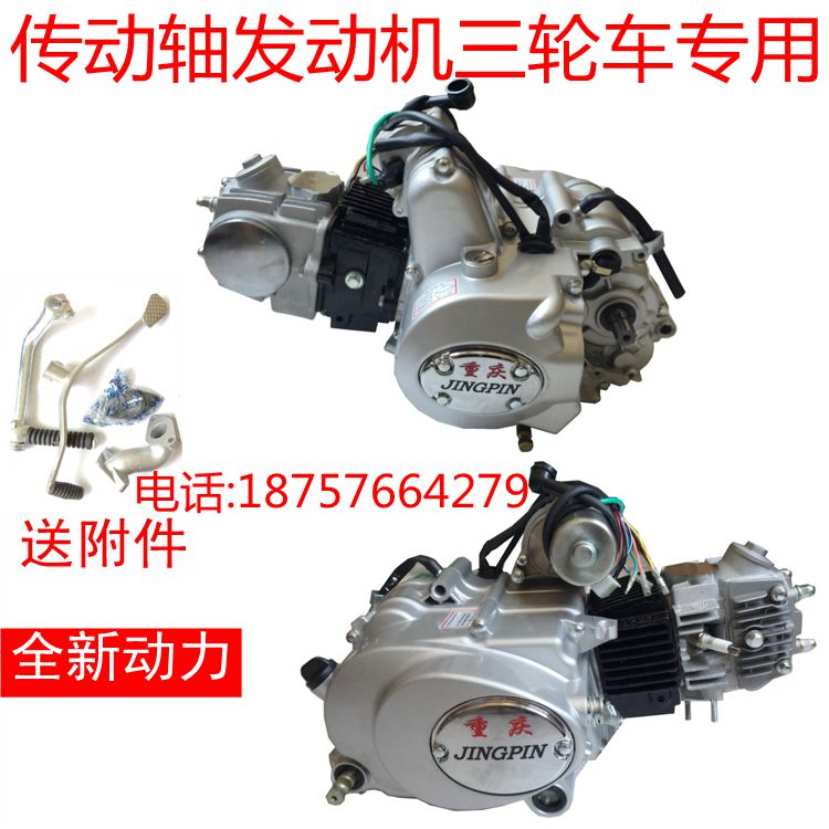 Horizontal manual automatic drive shaft 110 125 Tricycle engine assembly Gasoline engine first two-wheeled motorcycle