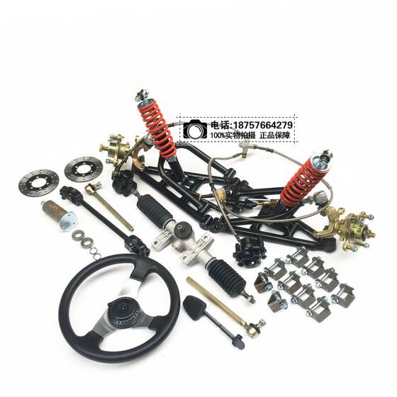 ATV go-kart modified electric three-wheeled four-wheeled vehicle accessories front suspension steering brake system rocker arm assembly