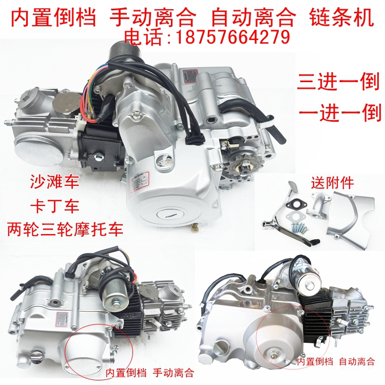 110 125 Tanaka 1 1 with reverse gear 3 1 engine modified three-wheeled locomotive go-kart ATV nose