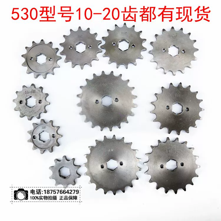 Động cơ xe máy bánh răng 530 loại biến tốc độ bánh đà 10 đến 19 răng bánh xích nhỏ điều chỉnh răng - Xe máy Gears