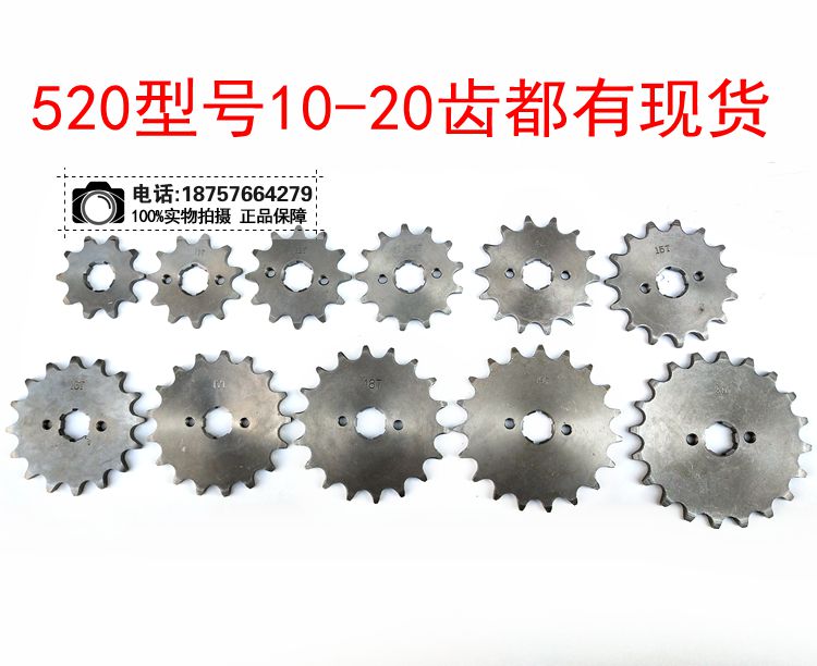 Xe máy sửa đổi tốc độ bánh xe nhỏ tiết kiệm nhiên liệu bánh xe tiết kiệm nhiên liệu 16 17 răng 125 150 phụ kiện crankset nhỏ nhông xe máy 16 răng