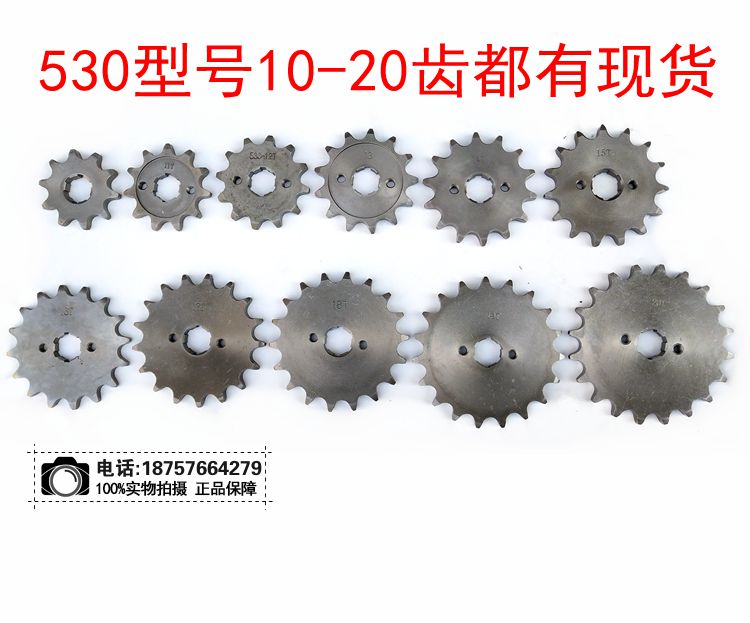 Động cơ xe máy bánh răng 530 loại biến tốc độ bánh đà 10 đến 19 răng bánh xích nhỏ điều chỉnh răng - Xe máy Gears 	nhông sau xe máy	
