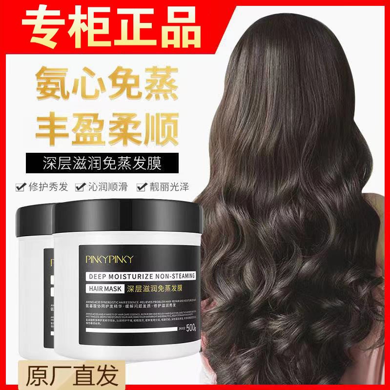 Bin muscle deep moisturizing evaporation-free film conditioner Special nutrition for hair care shop Repair dry hair for young women