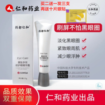 Weiya recommends oligopeptide drugs benevolence and ingenuity eye cream oligopeptide Multi-Effect repair staying up late artifact