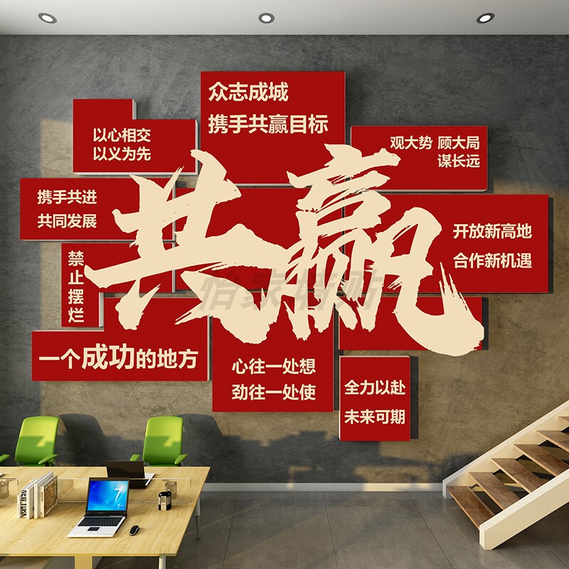 Money-Making Wall Stickers, E-Commerce Office Atmosphere Decoration, Company Culture, Sales Boost, Inspirational Slogans
