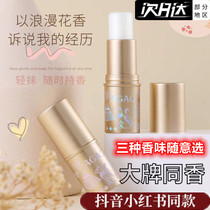 Shake-in-style AGAG light and luxurious body cream for men solid balm with a perfume lasting light and fresh