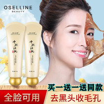 Shake-to-sound burst Oetzian ripping face mask flower Yan jade content ripping pull-out suction powder Acne Woman Deep Clean Control oil