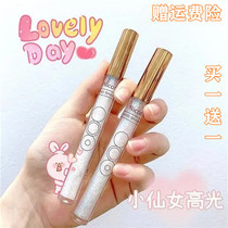 High light stick repair pen Tired liquid stereo nose and shadow mask Tears Matt Nouri not a cement stick