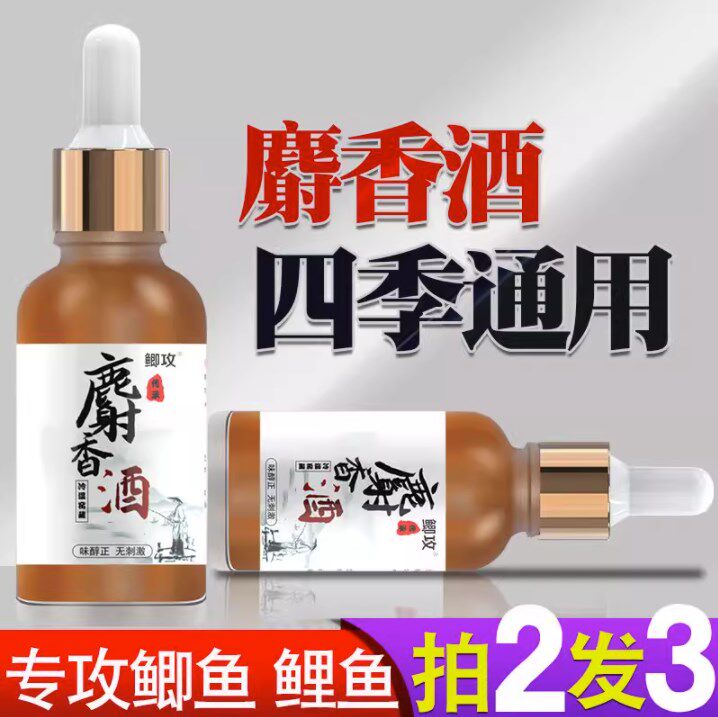 Take a musk wine four seasons of general black pit carp rofed grass fish tattoo special concentrated fishing additive