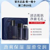 Shake-in-the-style homo-scented mens strong skincare and skincare suit clean face milk essence water essence milk three sets of mens kit