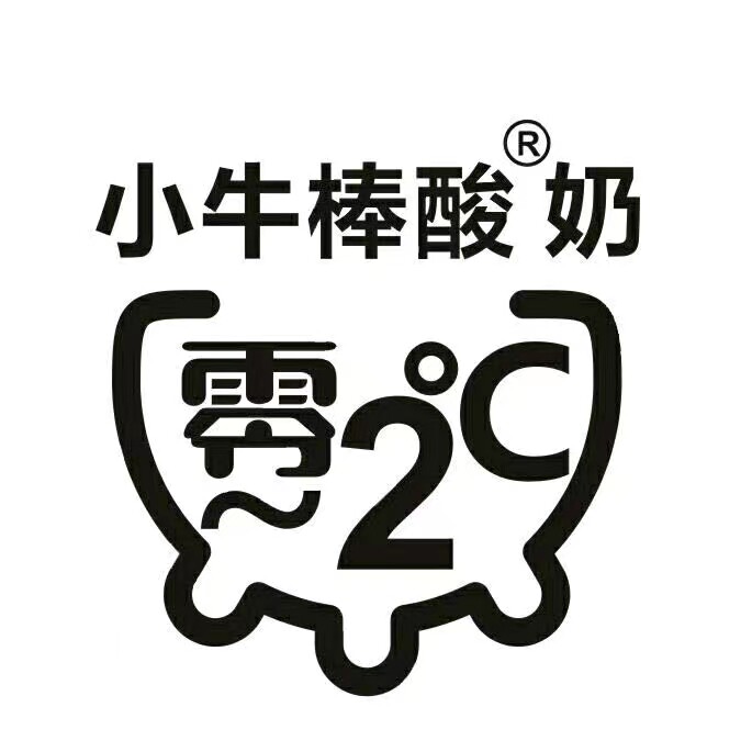 零2度小牛棒酸奶企业店的LOGO