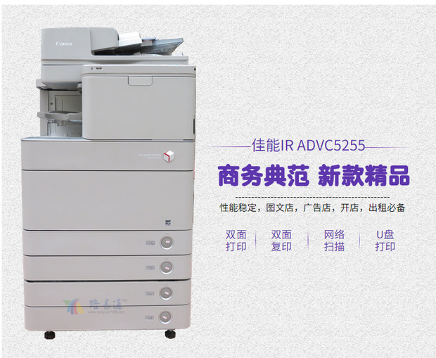 Máy photocopy Canon c5051 / 5035/5045 mới C5255 5250 5235A3 in hai mặt A3 - Máy photocopy đa chức năng