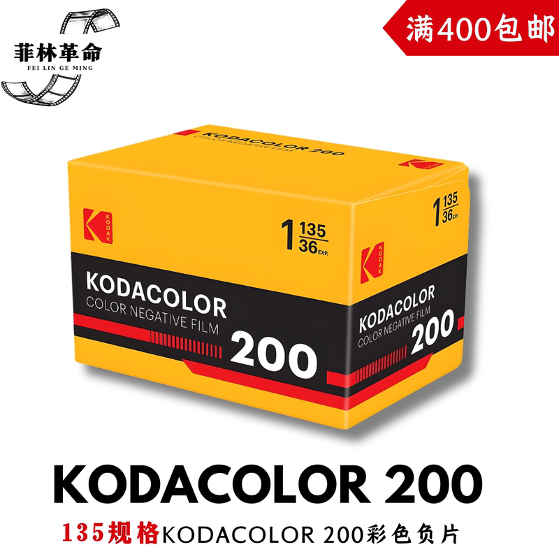 New Product 135 Kodak Kodacolor 200 Color Negative Film February 2028 New Product 135 Kodak Kodacolor 200 Color Negative Film February 2028