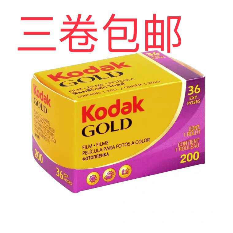 Film Kodak Gold 200 kodak gold200 long-term 135 film color negative 36 sheets 2023