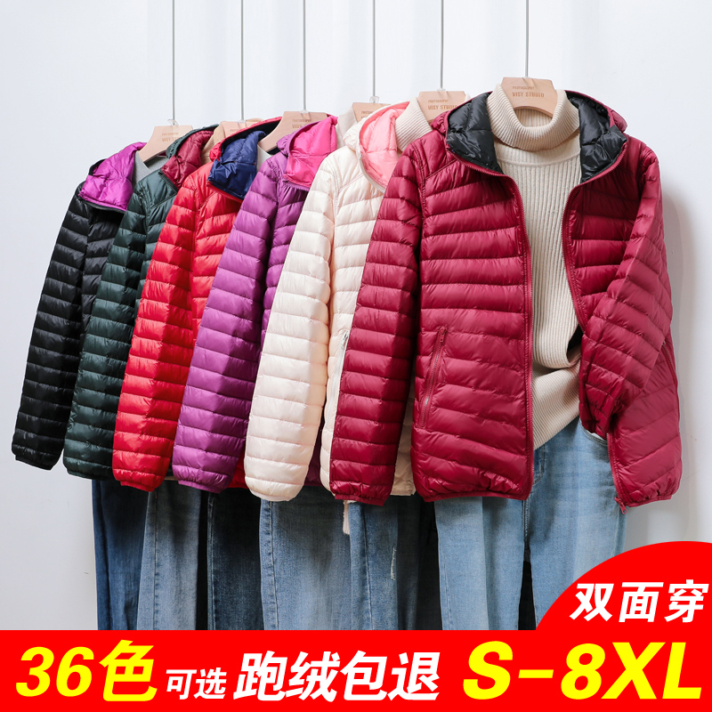 Persian Orange 2025 Reversible Ultra-Lightweight down Jacket for Women Plus Size Fat m 100kg Mom