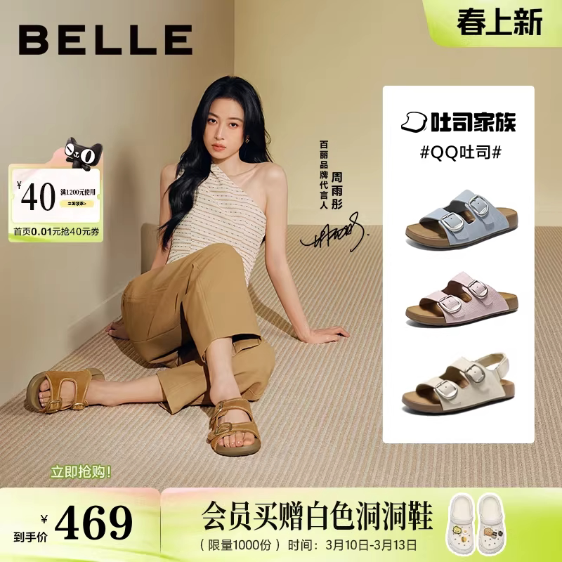 Zhou Yutong's Same Style Belle Qq Toast Shoes, Thick-Soled Birkenstock Slippers, New Wearable Beach Slippers D6B1 F5X1