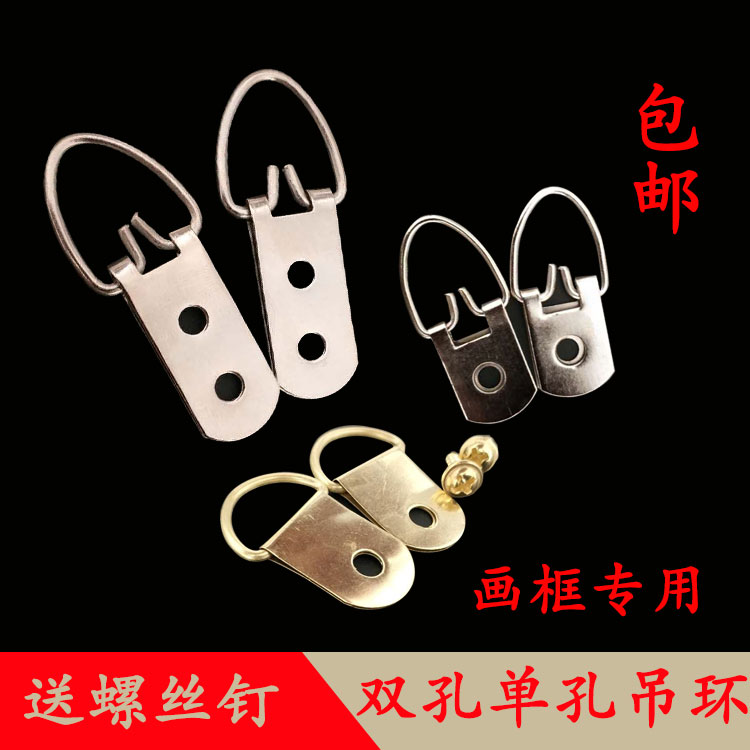 Calligraphy and painting framed material photo frame cross-stitch hanger hardware hanging buckle semi-circle rings accessory to send screw-Taobao